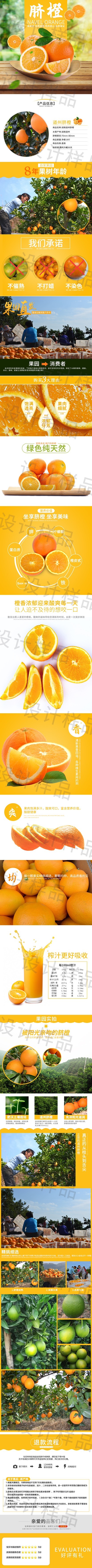 道县 湖南永州场地直发农家脐橙