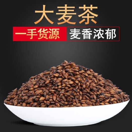 舒兰市大麦茶酒店饭店宾馆专用清香浓香型正品原味