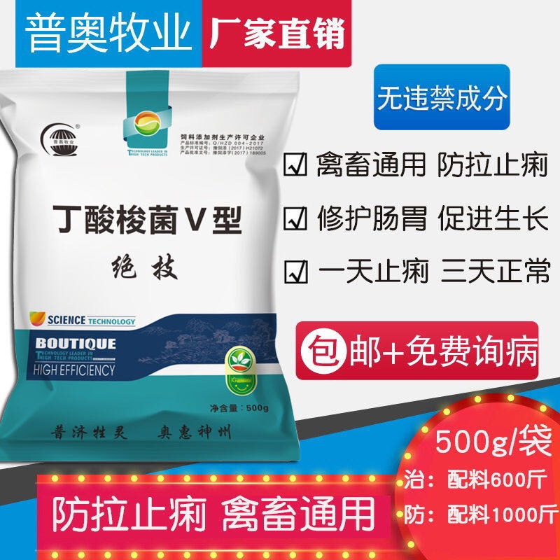 微生物饲料添加剂  绝技腹泻预防猪拉稀止痢鸡过料拉稀禽