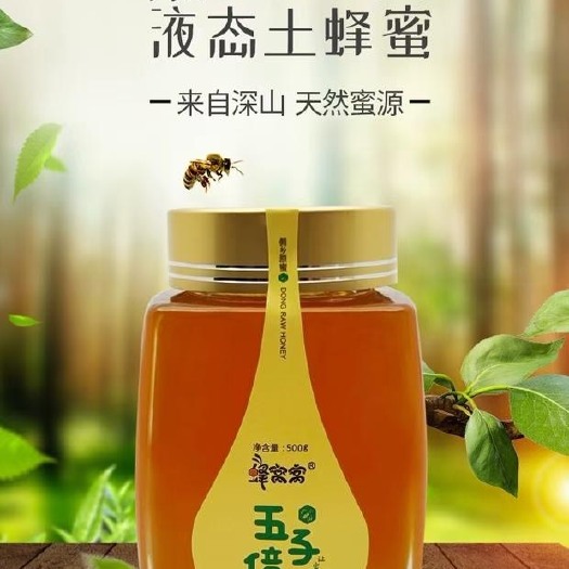 怀化五倍子蜜  蜂蜜纯正天然深山蜂窝窝五倍子孕妇儿童自产真结晶土蜂蜜