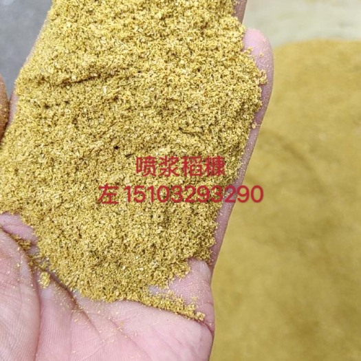 巨鹿县 喷浆稻糠