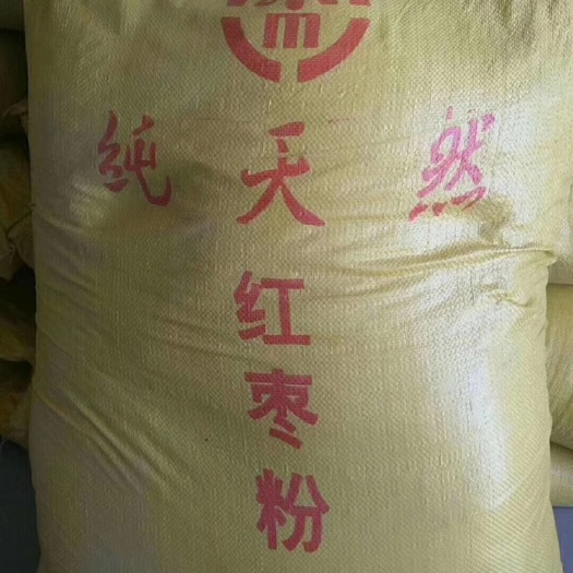 巨鹿县饲料枣粉 枣粉