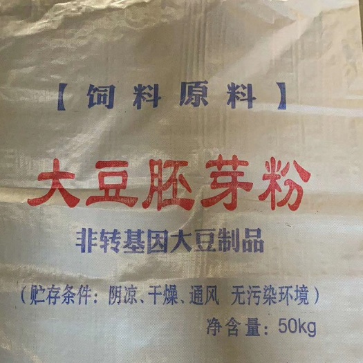 巨鹿县豆渣 大豆胚芽粉