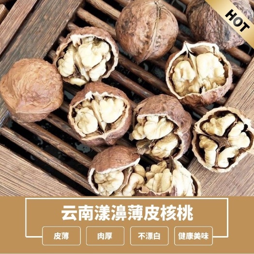 大理市漾濞核桃 云南漾濞鲜核桃