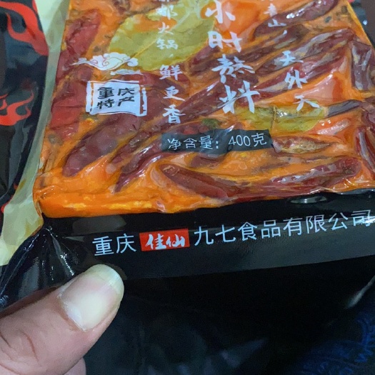重庆市 火锅料 火锅底料 重庆火锅底料 老火锅底料厂家一手货源