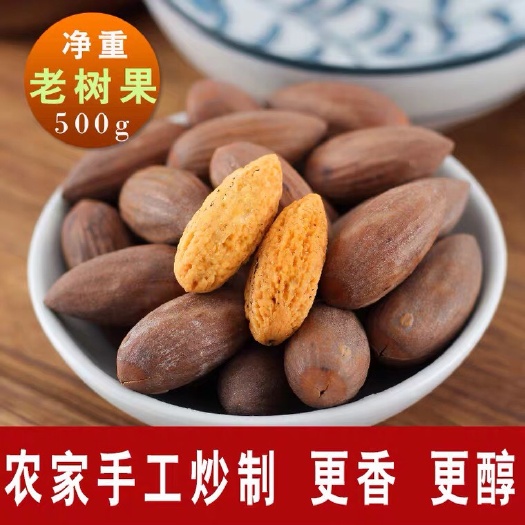 绍兴诸暨枫桥香榧原味散装 新子稽东香榧香甜香榧松脆老树高山香榧子