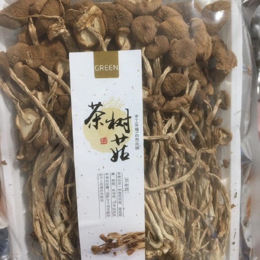 厦门 精品干茶树菇蘑菇特级茶树菇小包装古田茶树菇