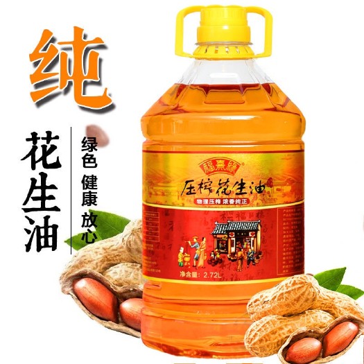 平度市【纯花生油】山东一级压榨花生油5斤批发农家自榨