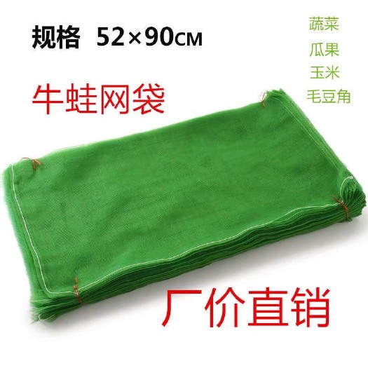 高阳县 加密加厚牛蛙网袋，装蔬菜，龙虾甲鱼专用。