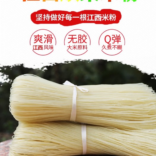 金溪县米粉米线  米粉，江西特产纯大米米粉干，粉丝，米线，炒粉，拌粉，过桥米线