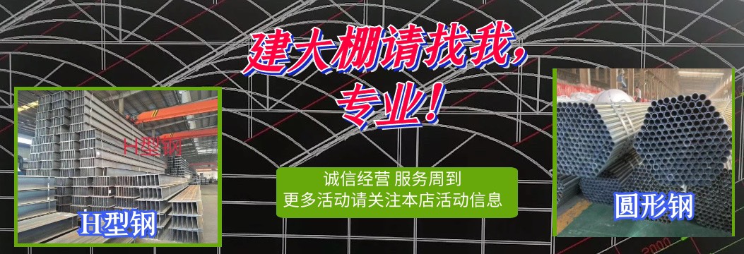 优质蔬菜大棚   大棚管   配件、棚膜