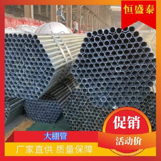 天津大棚管