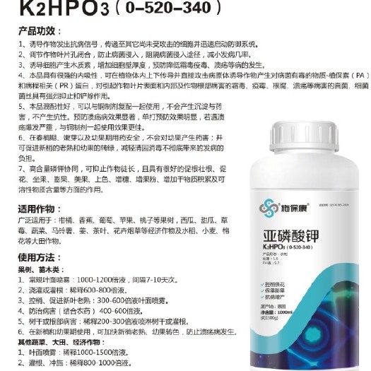 郑州授粉精华叶面肥