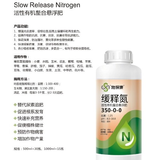 郑州生物肥  施保康