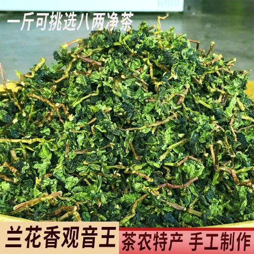 安溪县正宗安溪感德镇槐植铁观音正味特级清香型鲜香美味带梗散装批发