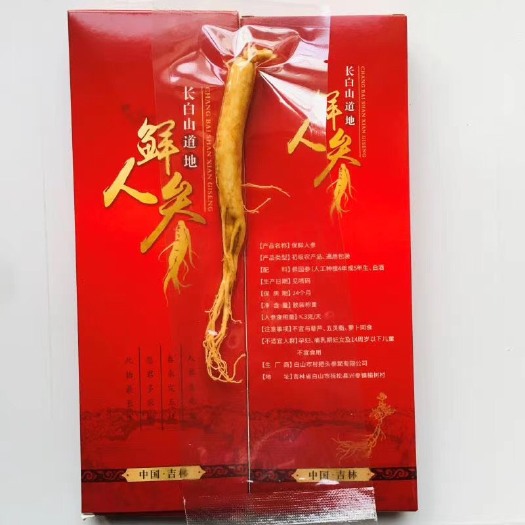 抚松县长白山人参  保鲜参礼盒小红盒伴手礼