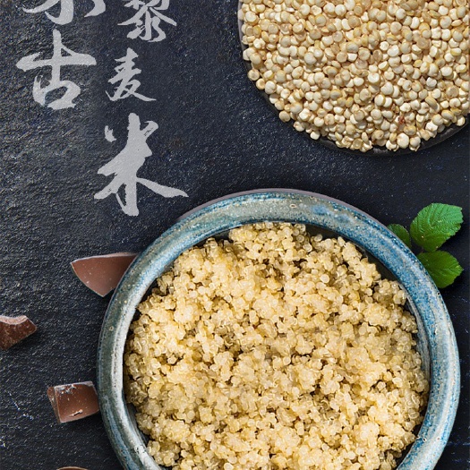 张家口内蒙古白藜麦米1kg藜麦高原黎麦