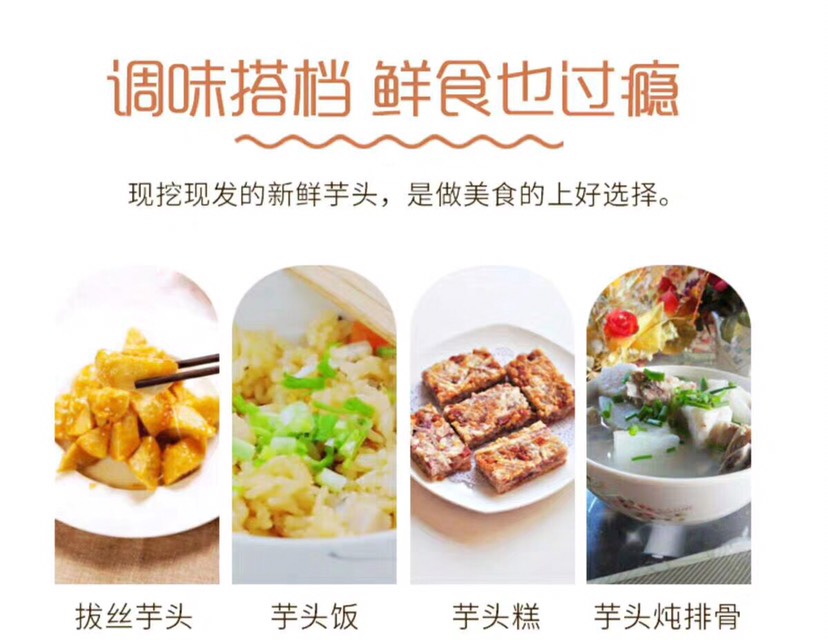 毛芋头  山东奶油芋头 5斤装包邮 香甜可口非荔浦芋头现挖先