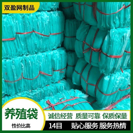 济南防虫网 厂家供应40目育苗养殖袋 海鲜水产袋 装鱼虾网袋 通