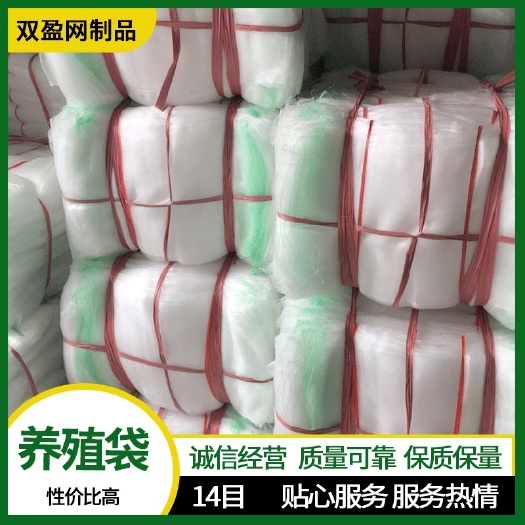 济南防虫网 14目网袋扇贝养殖网袋 水产龙虾甲鱼袋 牛蛙网袋网兜