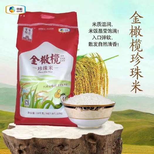 巢湖嘉花1号大米  中粮出品皇家粮仓金橄榄珍珠米