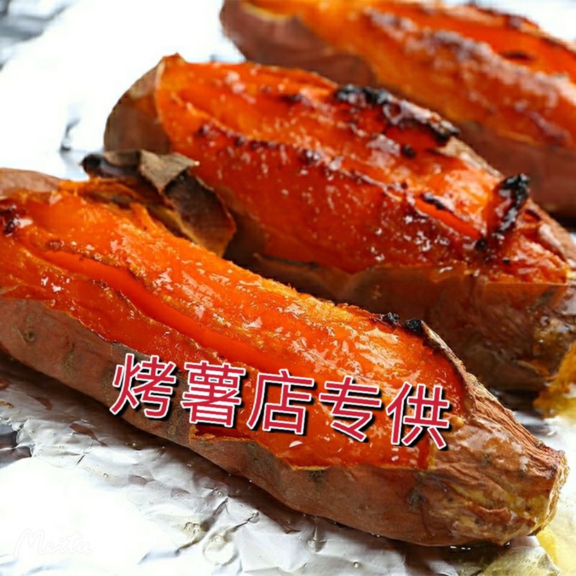 夏津县山东烟薯25红薯唐山蜜薯烤薯店一手货源一件代发烤红薯专用特甜