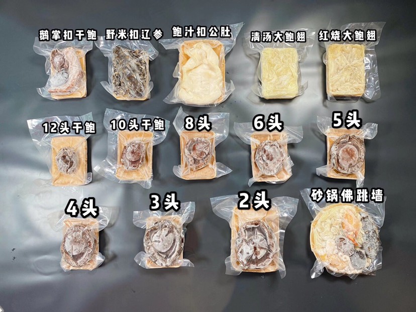 即食佛跳墙 6-12个月 