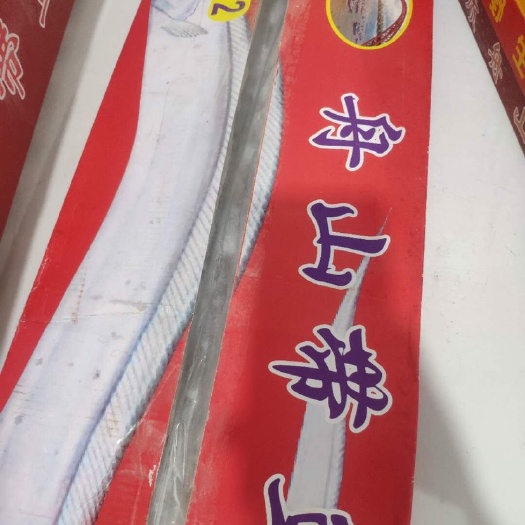 舟山带鱼新货精品礼品盒大量批发全国直达