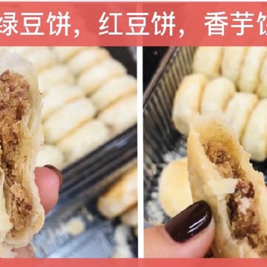 广州批发潮汕手工绿豆饼，红豆饼，香芋饼，一盒20个，超大盒包送货