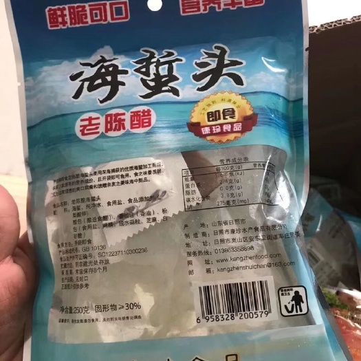 滨州东海海蜇 凉拌佳品