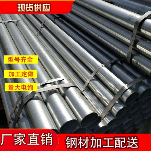 天津热镀锌管  热镀锌、镀锌带圆管