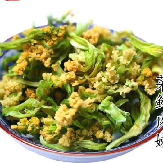 衡阳干花菜  脱水蔬菜花菜干