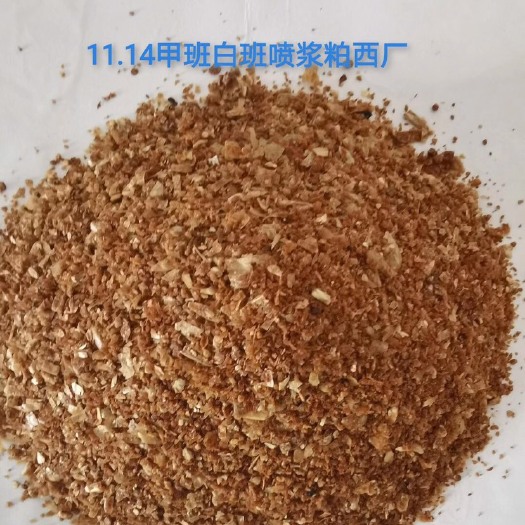 石家庄 喷浆玉米胚芽粕