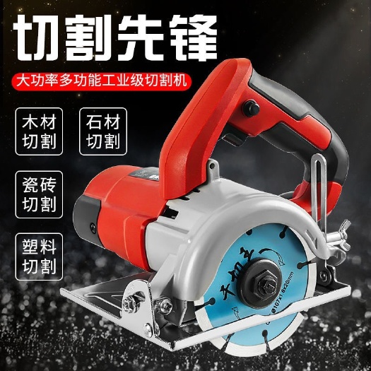 桐乡市切割机家用大功率多功能小型手提瓷砖石材金属开槽云石机木工电锯