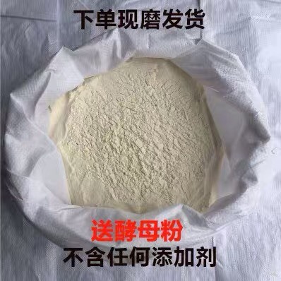 农家自种小麦石磨面粉做馒头面条5斤包子水饺高筋面粉