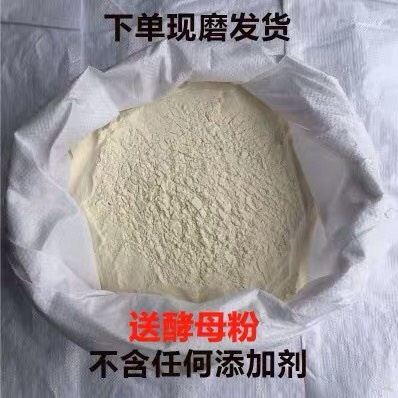 周口农家自种小麦石磨面粉做馒头面条5斤包子水饺高筋面粉