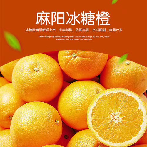 冰糖橙  （礼装）自家种植湖南麻阳，超级甜，水分充足