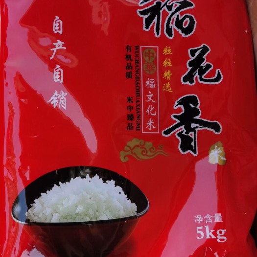 五常市东北大米 一等品 一季稻 粳米