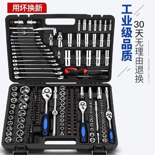嵊州市汽修工具箱套装多功能套筒扳手套装组合套管棘轮板手修车五金工具