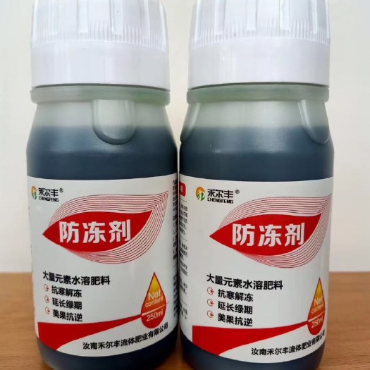 郑州水溶肥  防冻剂果树防冻剂抗寒解冻，延长绿期，美果抗逆