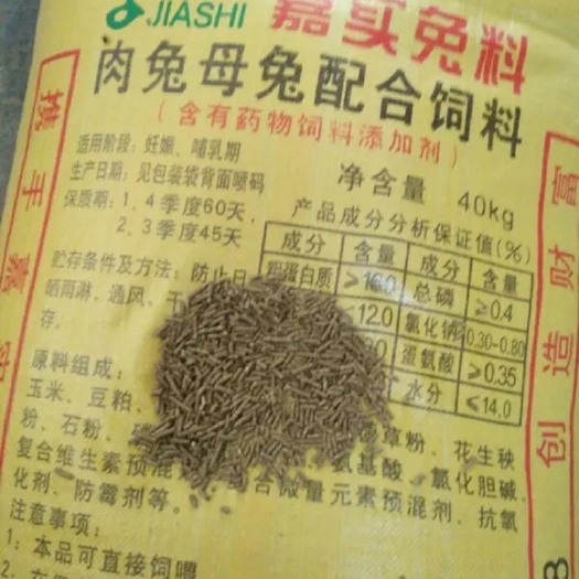 南部县配合饲料  嘉实饲料