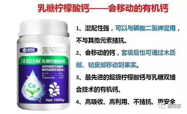 郑州中量元素肥料  乳糖柠檬酸钙，会移动的钙