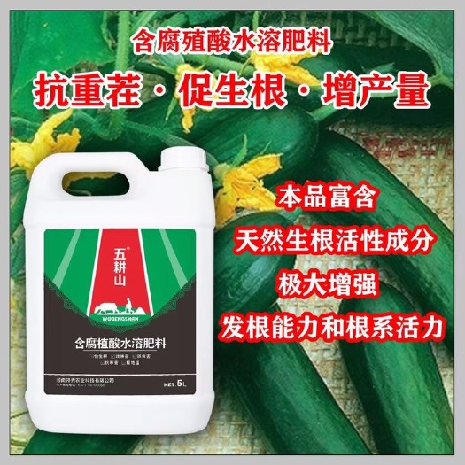 郑州有机水溶肥 含腐殖酸水溶肥蔬菜生根肥膨果冲施肥