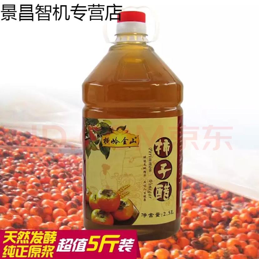 纯粮食醋 纯手工柿子醋无添加