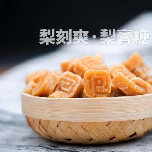 重庆市立刻爽百草梨膏糖纯手工清凉薄荷味润喉糖正宗老式甘草糖果