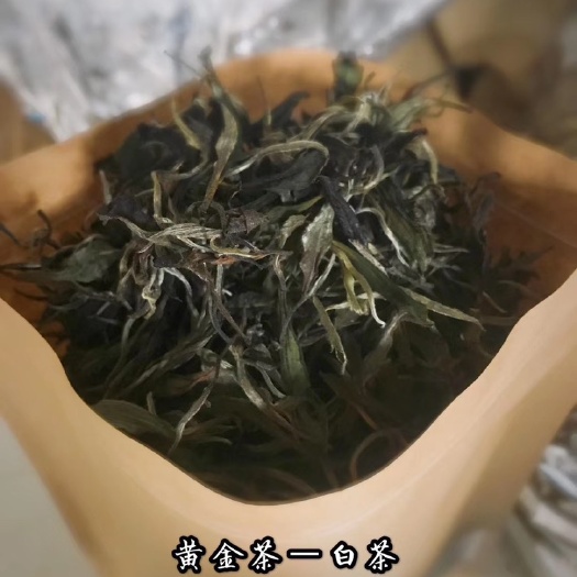 吉首市【新茶上市】湘西黄金茶白茶250g*1提
