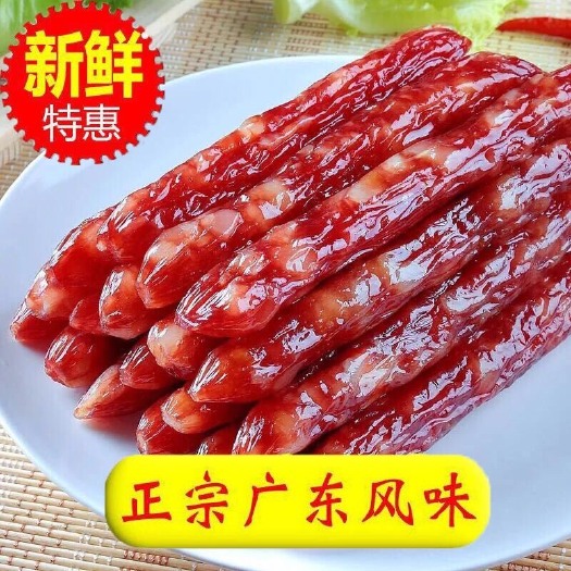 台山市广式香肠腊肠广东特产烤肠腊味广味腊肠