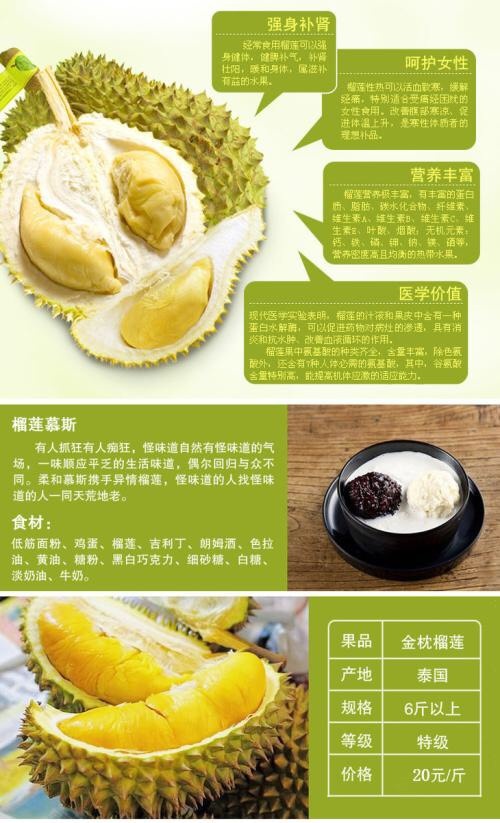 榴莲蜜  有机绿色水果，健康有保障