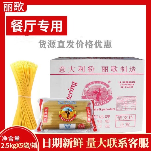 肇庆高粱粉  意面丽歌制造意大利粉大包装西餐厅饭店商用5斤装包邮