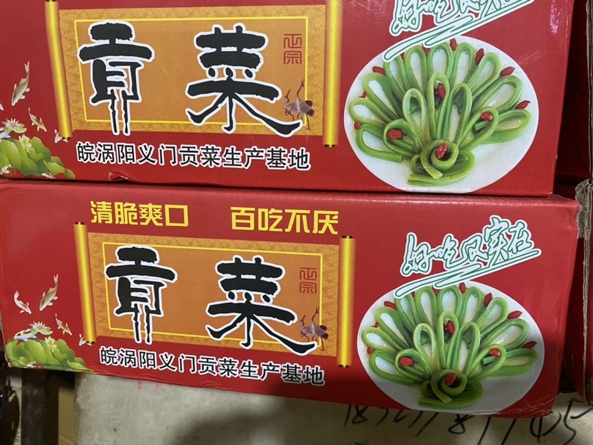 貢菜干 干貢菜，口感脆嫩適用廣泛，方便保存